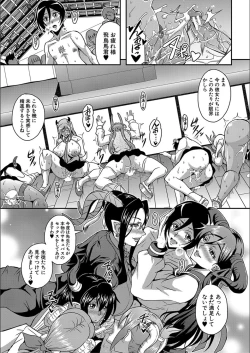 Page 101 of Boku to Succubus Mama-tachi to no Harem Life