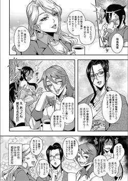 Page 10 of Boku to Succubus Mama-tachi to no Harem Life