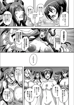 Page 173 of Boku to Succubus Mama-tachi to no Harem Life