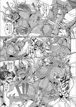 Page 239 of Boku to Succubus Mama-tachi to no Harem Life