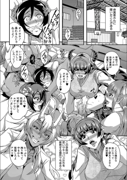 Page 82 of Boku to Succubus Mama-tachi to no Harem Life