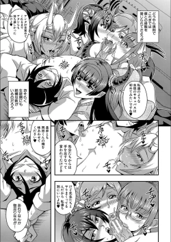 Page 83 of Boku to Succubus Mama-tachi to no Harem Life