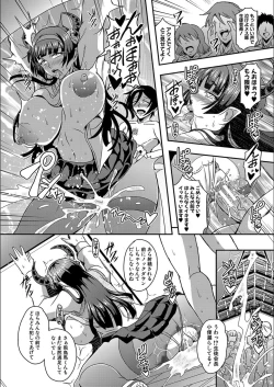 Page 98 of Boku to Succubus Mama-tachi to no Harem Life