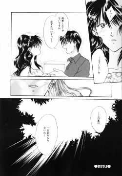 Page 160 of Koi no Chikara | Power of Love