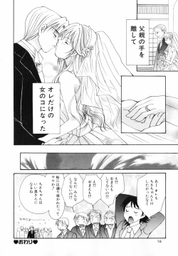 Page 20 of Koi no Chikara | Power of Love