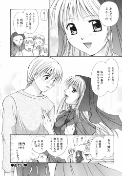 Page 58 of Koi no Chikara | Power of Love