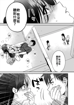 Page 117 of Konomi ja Nai kedo16