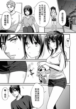 Page 124 of Konomi ja Nai kedo16