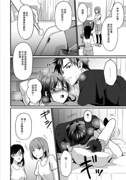 Page 175 of Konomi ja Nai kedo16