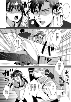 Page 183 of Konomi ja Nai kedo16