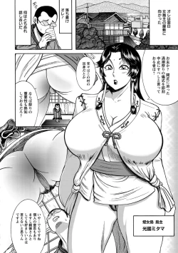 Page 12 of Fundoshi Chijo Doutei Kui