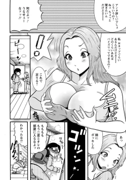 Page 136 of Mujihi! Zettai Tanetsuke Shanikusai