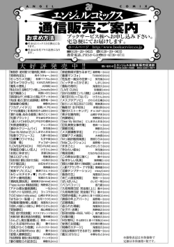 Page 197 of Mujihi! Zettai Tanetsuke Shanikusai