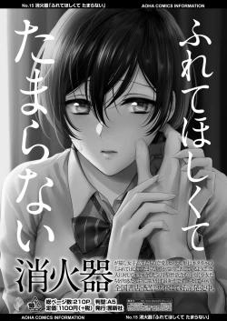 Page 109 of COMIC Aoha 2021 Fuyu