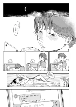 Page 143 of COMIC Aoha 2021 Fuyu