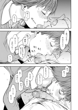 Page 153 of COMIC Aoha 2021 Fuyu