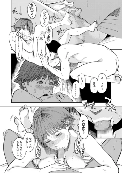 Page 158 of COMIC Aoha 2021 Fuyu