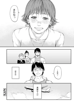 Page 166 of COMIC Aoha 2021 Fuyu