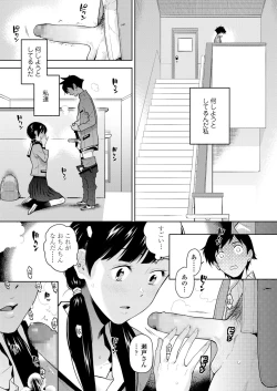 Page 17 of COMIC Aoha 2021 Fuyu