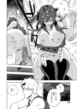 Page 198 of COMIC Aoha 2021 Fuyu