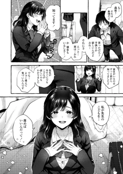 Page 210 of COMIC Aoha 2021 Fuyu