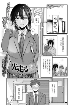 Page 283 of COMIC Aoha 2021 Fuyu