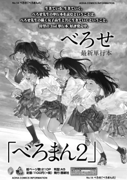 Page 301 of COMIC Aoha 2021 Fuyu