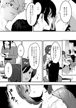 Page 370 of COMIC Aoha 2021 Fuyu
