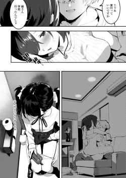 Page 372 of COMIC Aoha 2021 Fuyu