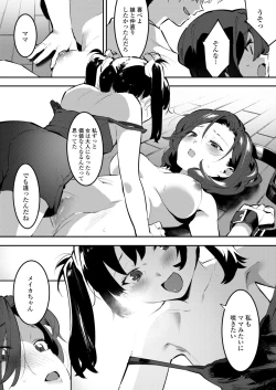 Page 388 of COMIC Aoha 2021 Fuyu