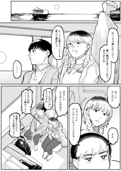 Page 412 of COMIC Aoha 2021 Fuyu