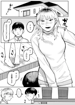 Page 425 of COMIC Aoha 2021 Fuyu