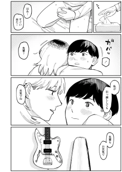 Page 450 of COMIC Aoha 2021 Fuyu