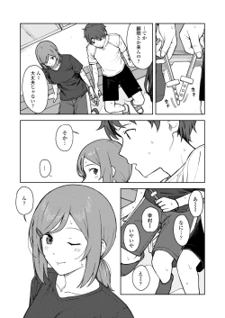 Page 65 of COMIC Aoha 2021 Fuyu