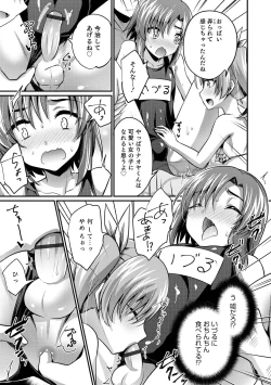 Page 13 of Ecchi na Otokonoko no Sodatekata - How to raise a sexually attractive boy