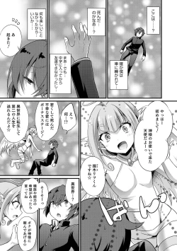 Page 151 of Ecchi na Otokonoko no Sodatekata - How to raise a sexually attractive boy