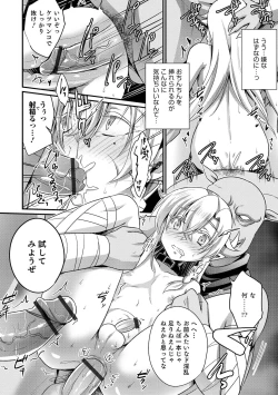 Page 164 of Ecchi na Otokonoko no Sodatekata - How to raise a sexually attractive boy