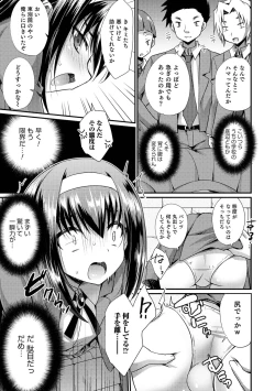 Page 27 of Ecchi na Otokonoko no Sodatekata - How to raise a sexually attractive boy
