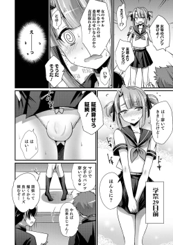 Page 38 of Ecchi na Otokonoko no Sodatekata - How to raise a sexually attractive boy