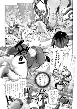 Page 113 of COMIC Shigekiteki SQUIRT!! Vol. 27
