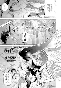 Page 229 of COMIC Penguin Club 2022-01