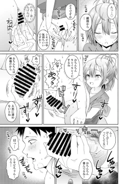 Page 297 of COMIC Penguin Club 2022-01