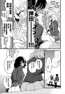 Page 7 of Tojikomerarete Kusuri Nonde Sorekara no Aida