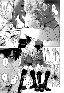 Page 9 of Tojikomerarete Kusuri Nonde Sorekara no Aida