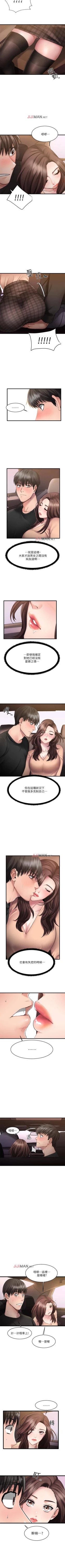 Page 11 of 【周五连载】我的好友太超过!（作者：揮羚羊&金鈕扣） 第1~22话