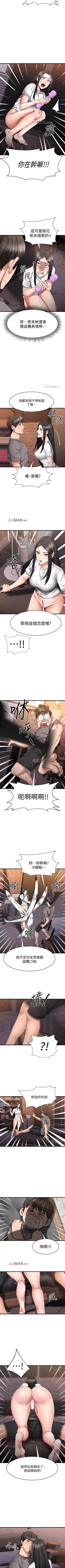 Page 126 of 【周五连载】我的好友太超过!（作者：揮羚羊&金鈕扣） 第1~22话