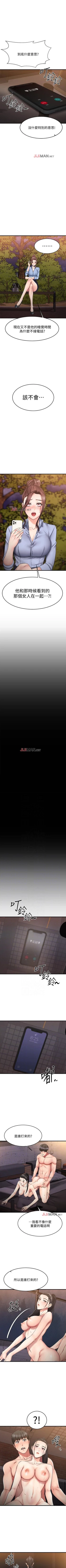 Page 138 of 【周五连载】我的好友太超过!（作者：揮羚羊&金鈕扣） 第1~22话