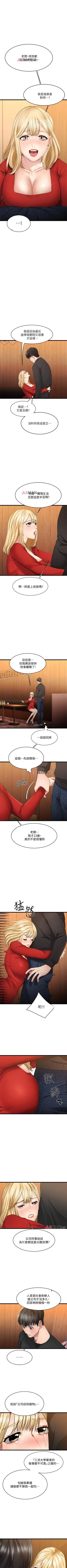Page 14 of 【周五连载】我的好友太超过!（作者：揮羚羊&金鈕扣） 第1~22话