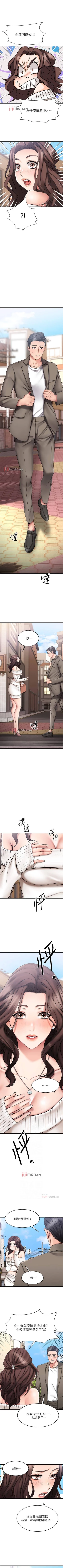 Page 171 of 【周五连载】我的好友太超过!（作者：揮羚羊&金鈕扣） 第1~22话