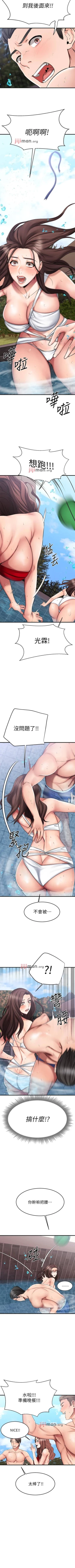 Page 185 of 【周五连载】我的好友太超过!（作者：揮羚羊&金鈕扣） 第1~22话